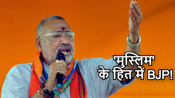 BJP Leader Giriraj Singh, Union Minister