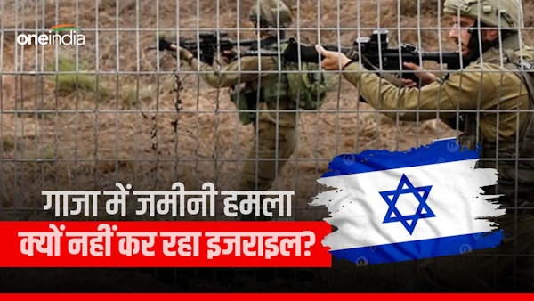 Why Israel did not launch a ground attack on Gaza