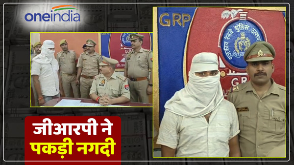 in-chandauli-grp-caught-such-a-huge-amount-from-a-youth-resident-of-mainpuri