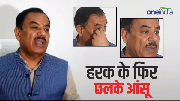  former minister Congress leader Harak Singh.Tears welled up again in the eyes of He got emotional 