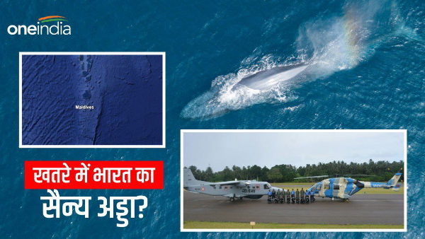 India’s Military Base In Maldives
