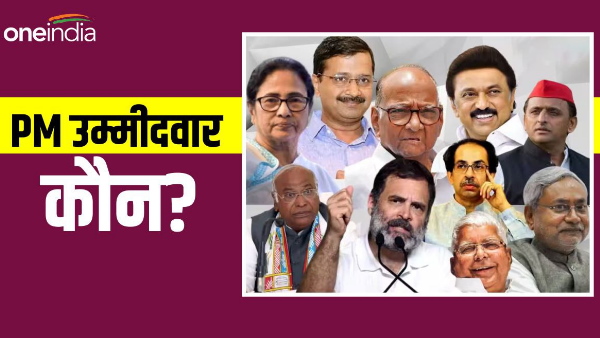 Lok Sabha Election: Politics heats up over PM candidate in INDIA alliance in bihar news hindi Lok Sabha Election: Politics heats up over PM candidate in INDIA alliance in bihar news hindi