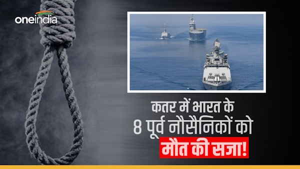 8-indian-navy-officers-in-qatar