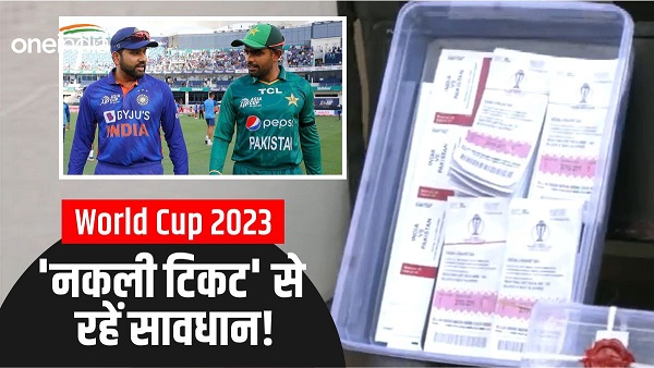 World Cup 2023 IND VS PAK tickets Update