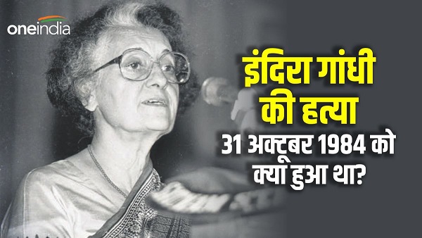 Indira Gandhi Death anniversary
