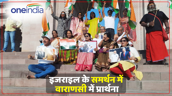 israel-hamas-prayer-held-in-varanasi-in-support-of-israel