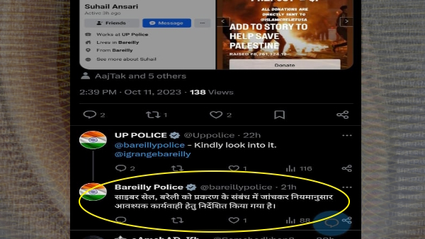 Bareilly police constable suhail ansari was collecting donations for Palestine on facebook Bareilly police constable suhail ansari was collecting donations for Palestine on facebook