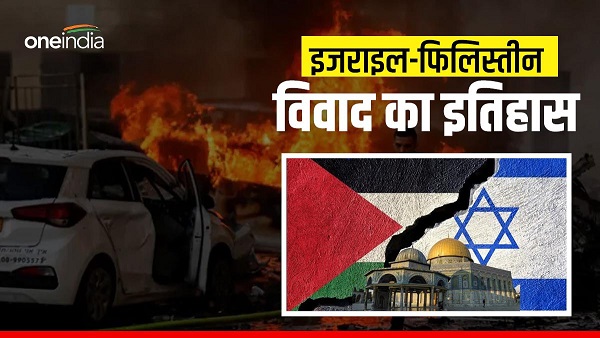 israel palestine conflict
