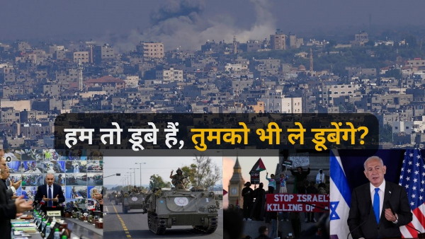 israel-palestine war