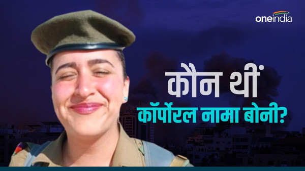 Israeli Woman Soldier