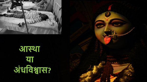 devotee cut his tongue and offered it to the Mother Goddess in Morena of madhya pradesh 
