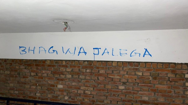 JNU Controversial Slogan
