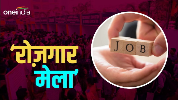 Job Fair Chapra Latest News: Job opportunity for 10th and 12th pass student news update in hindi