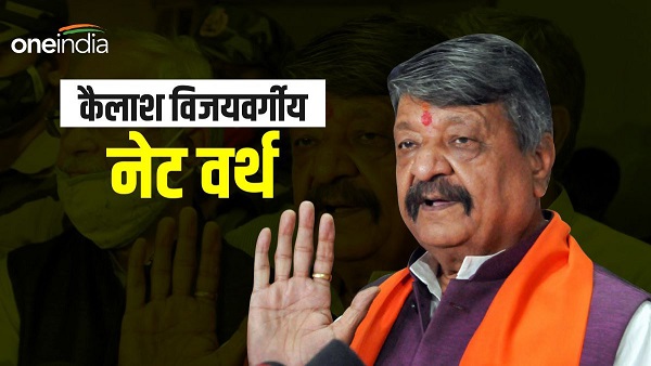 Kailash Vijayvargiya Net Worth 