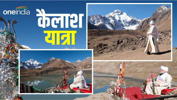 PM Modi Adi Kailash Yatra ancient route Kailash Mansarovar Yatra, know what distance from here