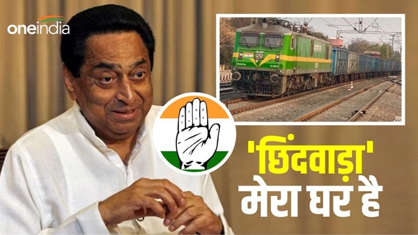 Kamal-Nath-remembered-Goods-Train-in-MP-Chunav-2023