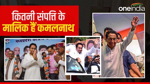 Kamal nath Assets & Liabilities