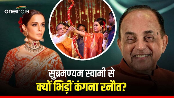 Kangana Ranaut Subramanian Swamy