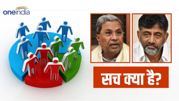 karnataka caste census truth
