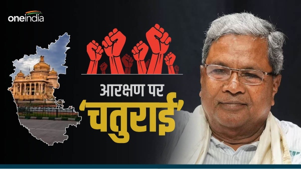 karnataka obc reservation