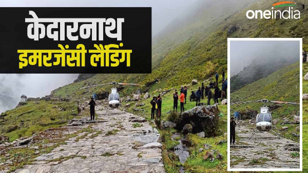  Emergency landing helicopter made on pedestrian path in Kedarnath Dham, 5 passengers were returning after darshan