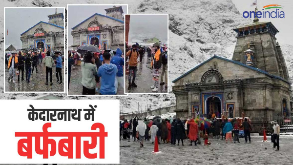 VIDEO: First snowfall of season Kedarnath Dham BADRINATH UTTARAKHAND WEATHER cold increased alert 