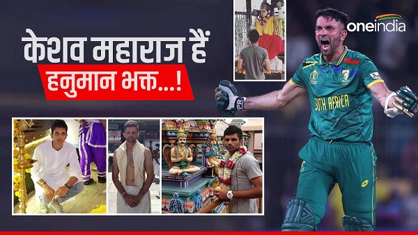 Keshav Maharaj Hindu Keshav Maharaj Hindu