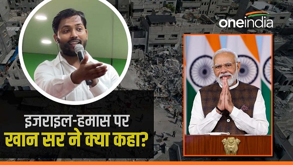 Khan Sir on Israel Hamas War