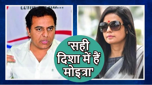 KT Rama Rao support Mahua Moitra 