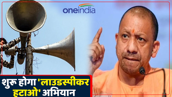 yogi-government-again-becomes-strict-regarding-loudspeakers-at-religious-places