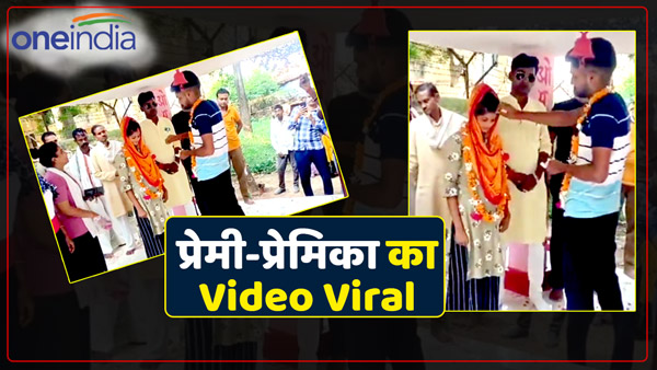 boyfriend-and-girlfriend-getting-married-in-sonbhadra-up-video-viral
