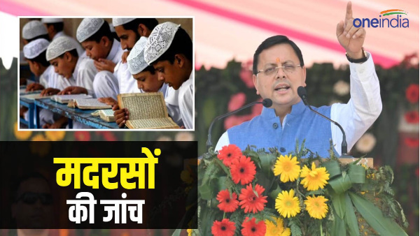 Madrassas will investigated CM pushkar Dhami instructions verification done, took cognizance illegal madrassa issue