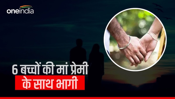 Love Story of Mother of Six Children Kota