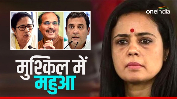 mahua moitra and congress tmc