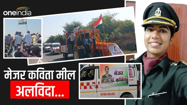 Major Dr Kavita Meel Major Dr Kavita Meel
