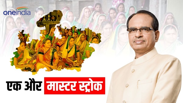 master-stroke-of-shivraj-government-in-mp-for-woman