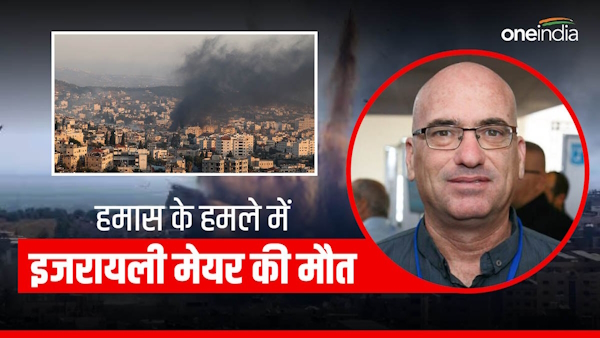 Hamas kills Mayor of Israel mayor