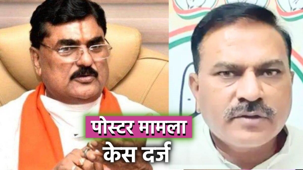 Minister-Kamal-Patel-s-objectionable-poster-viral Minister-Kamal-Patel-s-objectionable-poster-viral