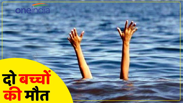 two-children-drowned-in-the-pond-while-bathing-in-mirzapur-up