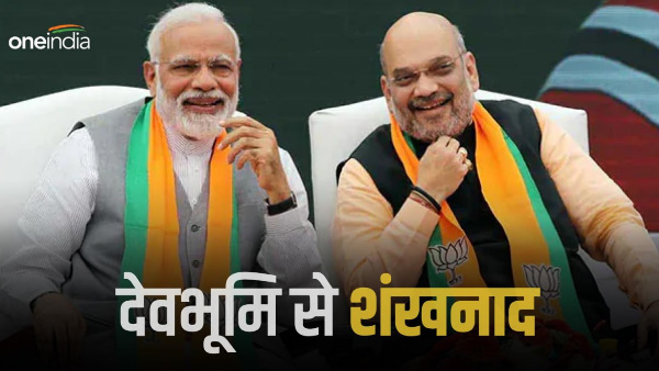 Lok sabha election 2024: PM narendra Modi make election conch sound Devbhoomi, 5 seats connection 