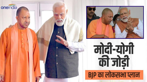 Spiritual journey of PM narendra Modi UP CM Yogi aadityanath know how BJP solving equations election