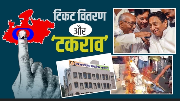 MP-assembly-election-2023-Bhopal-PCC-office-vandalism 