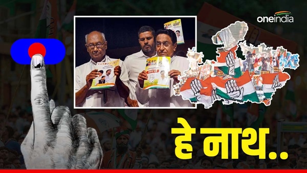  mp-assembly-election-2023-congress-promissory-note-kamal-nath