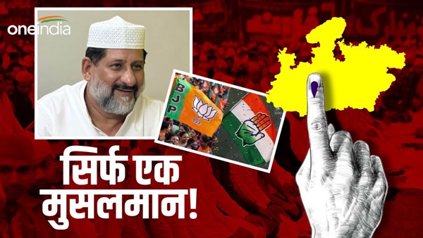 MP-assembly-election-2023-how-many-muslim-candidates-Declared