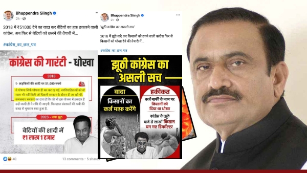 MP-assembly-election-2023-Minister-Bhupendra-Singh-on-congress