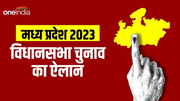 mp-assembly-election-ec-announce-vidhan-sabha-chunav-dates