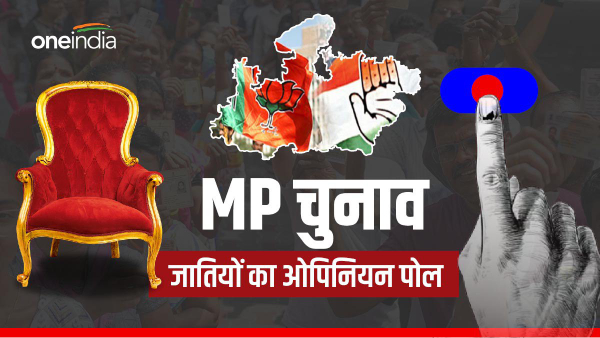 mp election caste opinion poll