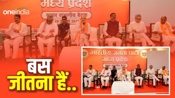 mp-election-2023-amit-shah-meeting-in-sagar