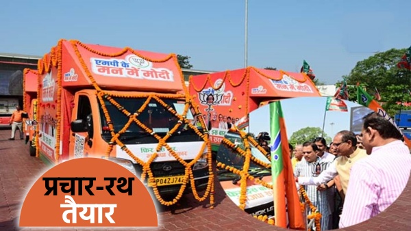 MP-election-2023-bjp-prachar-rath-launch-for-chunav