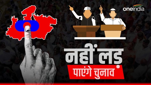 MP-election-2023-leaders-declared-ineligible-to-contest
